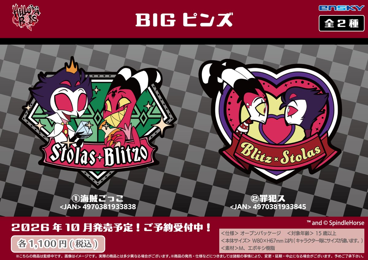 ❤️‍?フェア対象商品詳細❤️‍? ・BIGピンズ ・メタルチャーム 