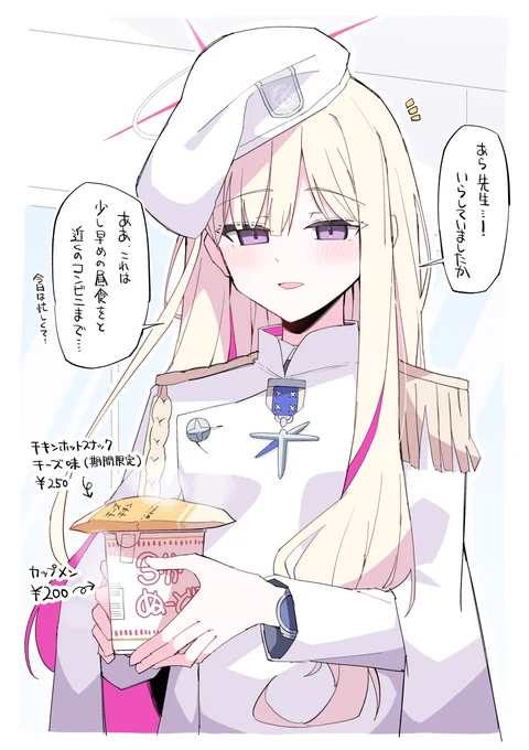 抜き打ちで連邦生徒会長に会いに行って化けの皮を剥がしてやるぜーーーーーーー!!!!!………。 
