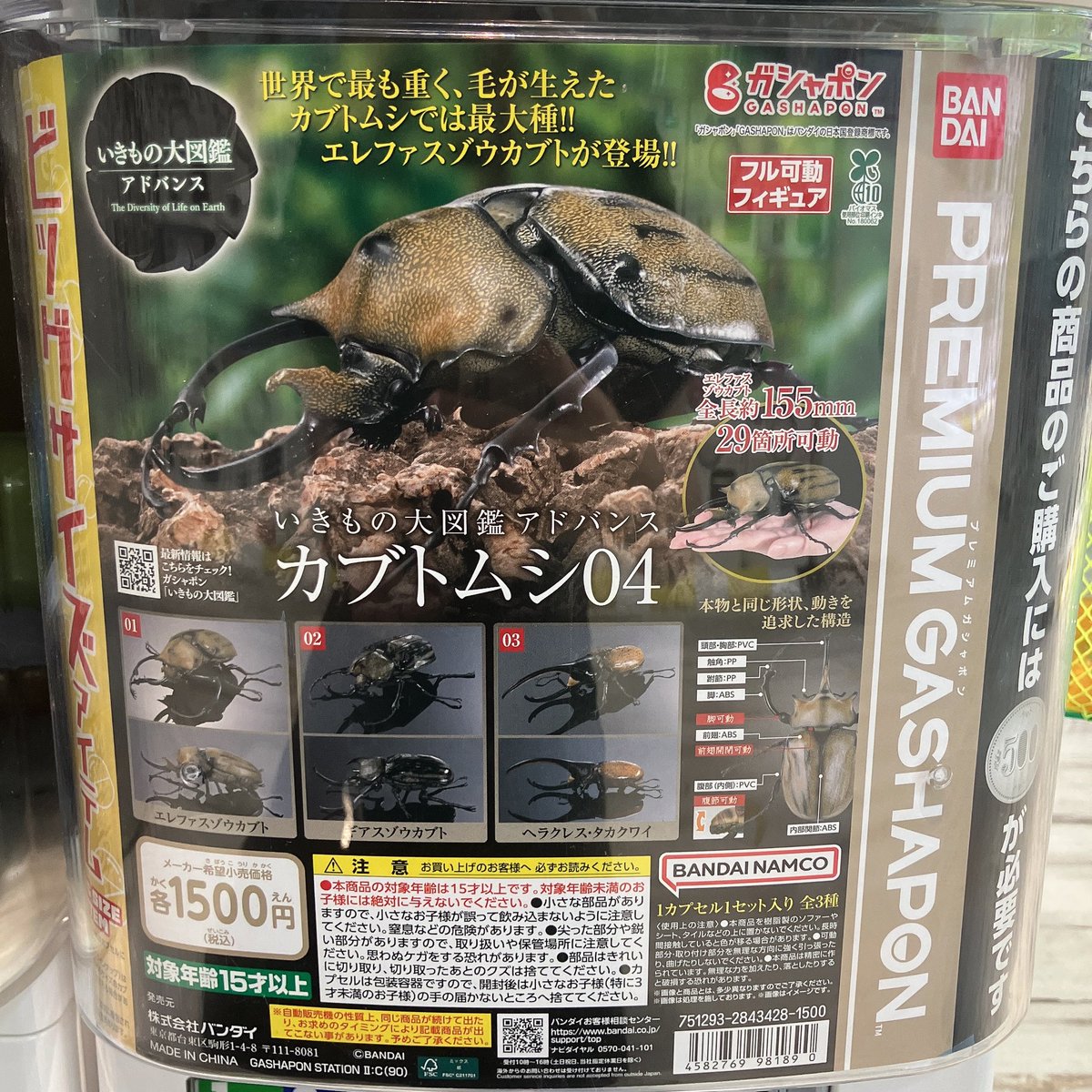 ⭐️入荷のお知らせ⭐️ ⁡ #バンダイ ⁡ ︎︎☁ #いきもの大図鑑