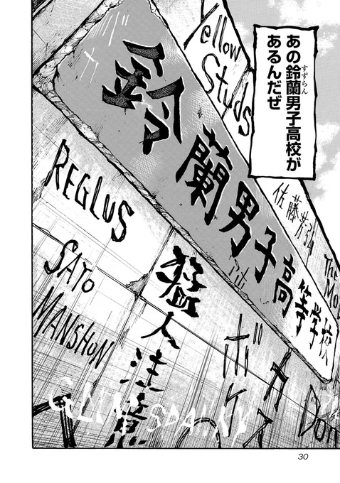 戸亜留市に引っ越したら最高の仲間たちと出会った話 