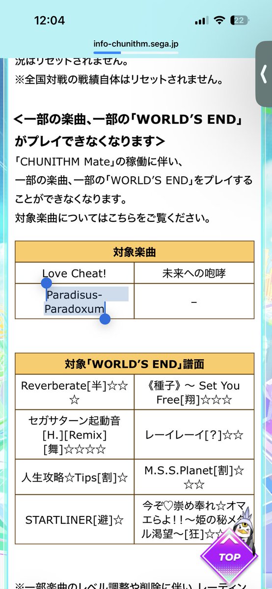 himajinyuki0125's tweet photo. ・次の次のバージョンで虹ポゼッションの上が追加‼️
・楽曲選択時間99秒に統一(60秒設定のゲーセンとかがなくなるから1番アツい‼️)
・Paradisus-Paradoxum😭😭😭😭
・なんかジャンル変更めっちゃあるのとポプアニの順番が変わるらしい？ https://t.co/tSAZZURpnT