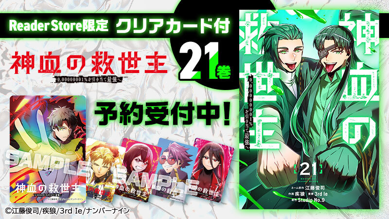 神血の救世主【公式】🌈電子コミックス21巻7/3発売 (@Shinketsu_off
