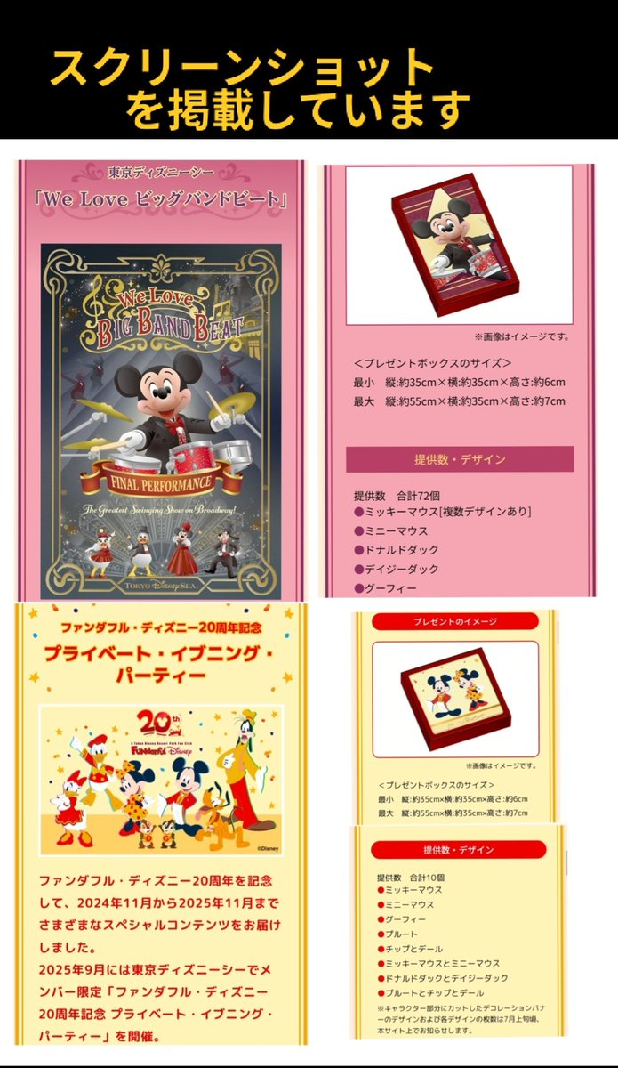 ファンダフル 7/1-9/14 BBB バナー 一部当たる! 7月1日〜9月14日