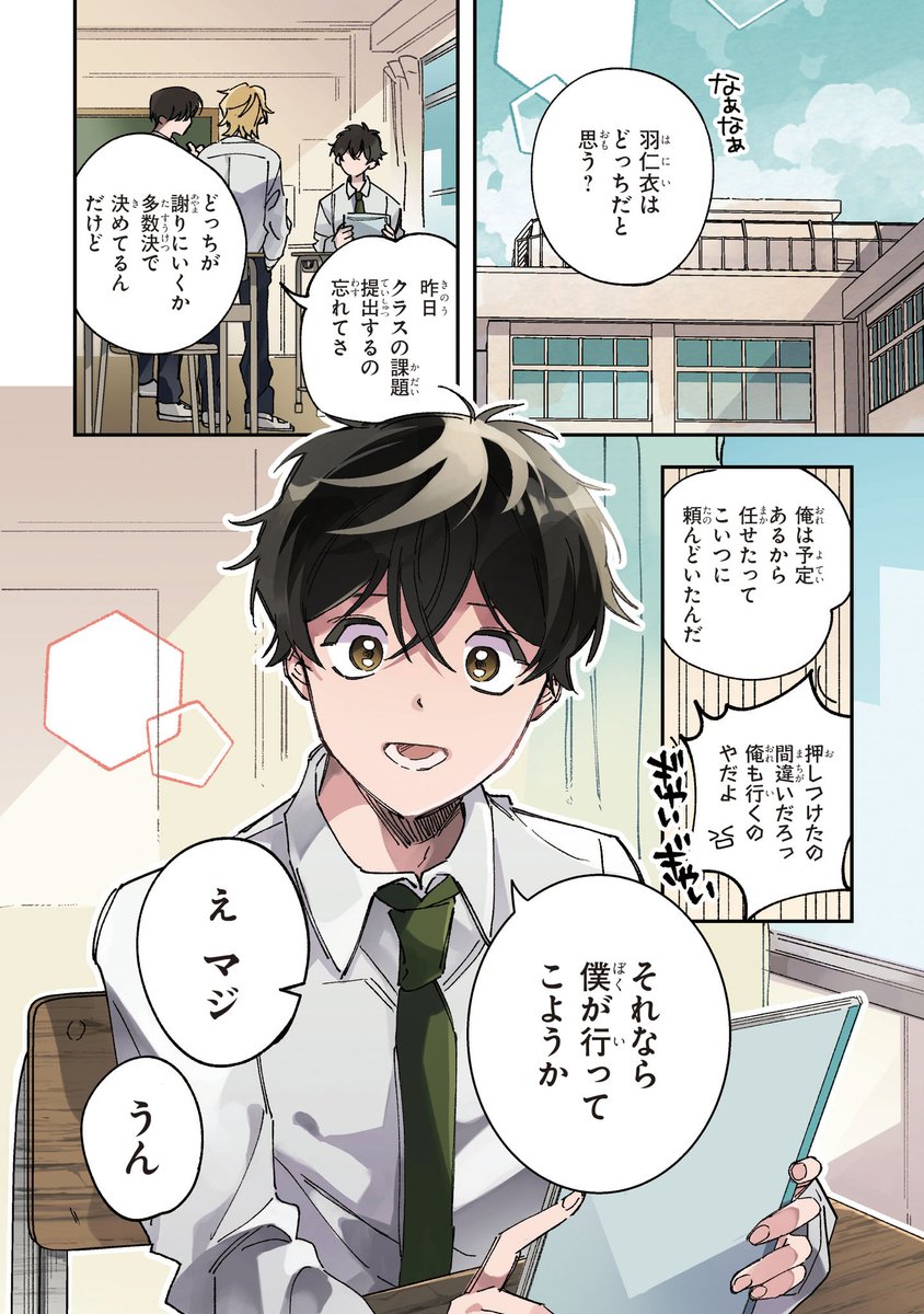 gene_pixiv's tweet photo. 【ジーンピクシブ本日更新!!】
距離感バグな双子に迫られて戸惑ってます　第1話
https://t.co/9ZQCb2teCB

双子に挟まれ、恋の選択を迫られる――!?
優柔不断な真面目高校生が個性強めのイケメン双子転校生に愛されまくる、ゆるキュンラブコメが連載スタートナノ💖
(ピクにゃん) https://t.co/krBEnFAudP