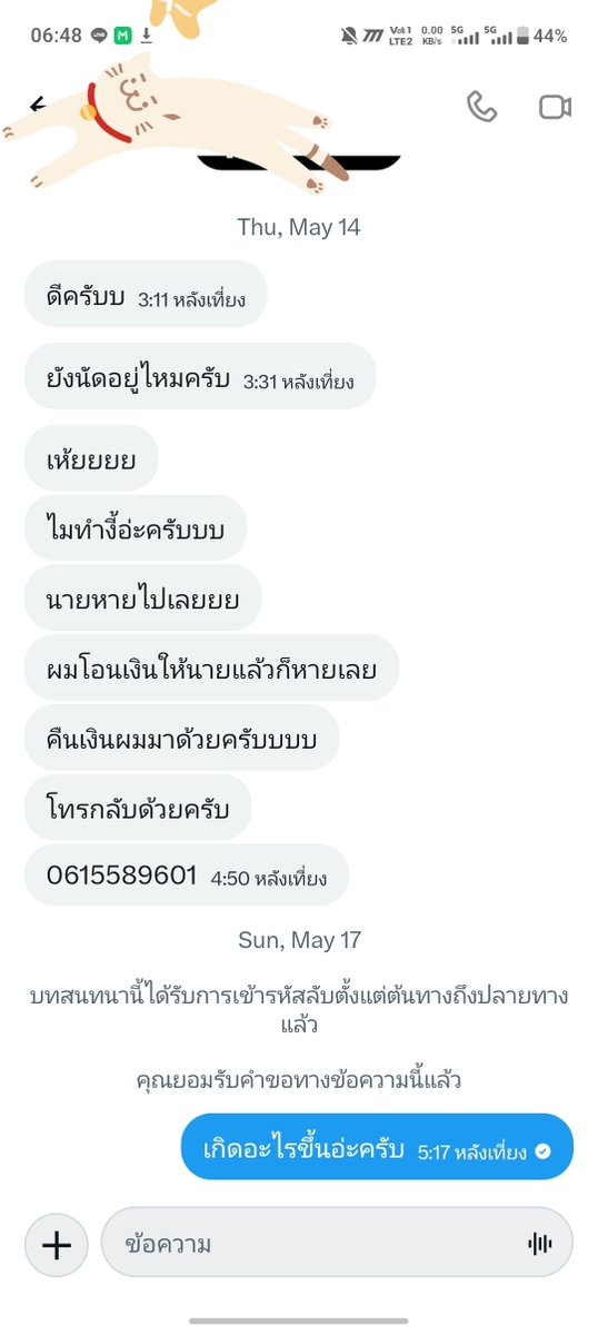 Hbo_112's tweet photo. อันนี้ตัวอย่างคนที่โดนบางส่วนแล้วทักมาถามผม น่าเห็นใจเขานะ

ปล.รู้ว่าเงี่ยนและหน้ามืด ด้วยความปรารถนาดีแนะนำให้เอาชื่อไปเช็คในgoogleก่อนโอนเงิน จะเห็นชื่อบัญชีคนโกง #เตือนภัย https://t.co/BGH5zKsmvP