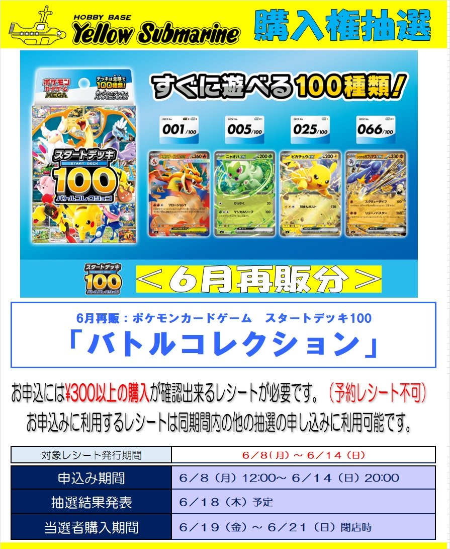 新商品情報】#ﾎﾟｹﾓﾝｶｰﾄﾞ #ﾎﾟｹｶ 「アビスアイ」 「スタートデッキ100