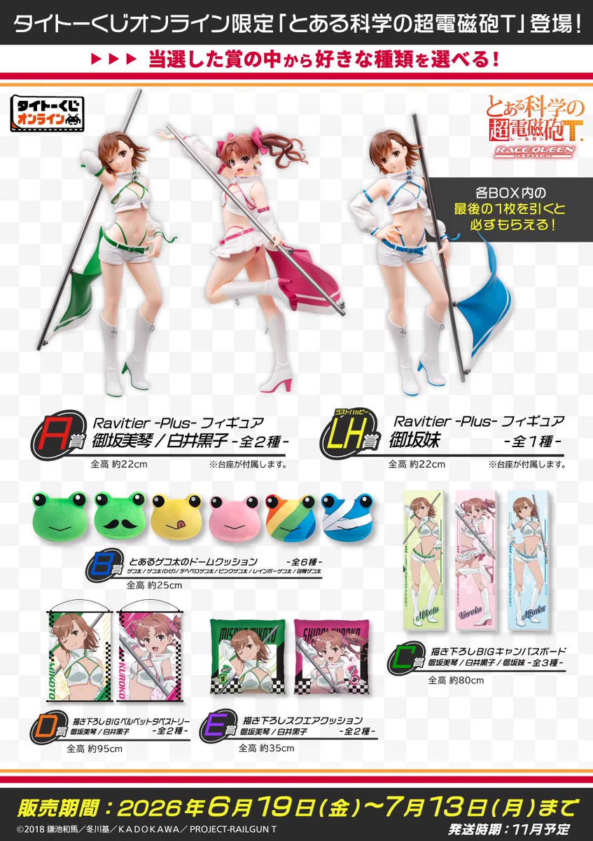 タイトーオンラインクレーン（タイクレ） on X: 