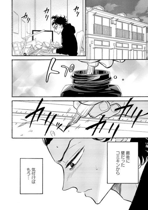 『壁サー同人作家の猫屋敷くんは承認欲求をこじらせている』最新66話が、コミックシーモアさん先行で配信スタートしました!
https://t.co/KqPUQ7eDHA

11巻の続きお待たせいたしました…!!✨
猫屋敷くんの同人活動も
シャニスマのとあるメンバーも
新境地へと歩き始めます⊹₊⟡⋆˚⊹

#壁こじ 