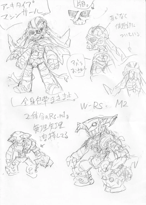 きのう考えてた機械嬢(マシンガール)ですが
設定を練れば練るほどダークな方向に行くので
どうしたものか。 