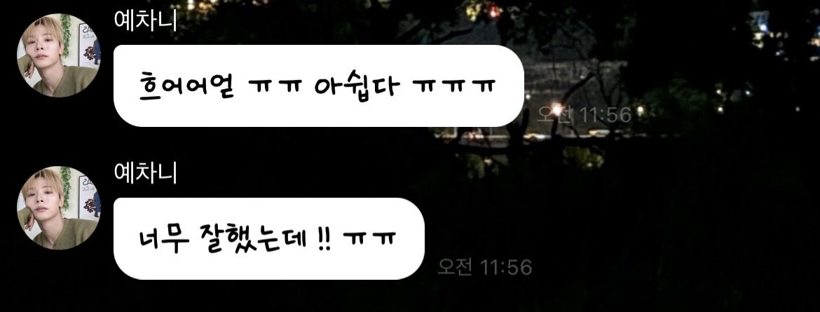 sming__58's tweet photo. 둘이 반응 똑같은게 너무 귀엽다 
축구 봤는데 진짜 아쉬워 너무 잘했다 대한민국 https://t.co/xHEPazVc6I