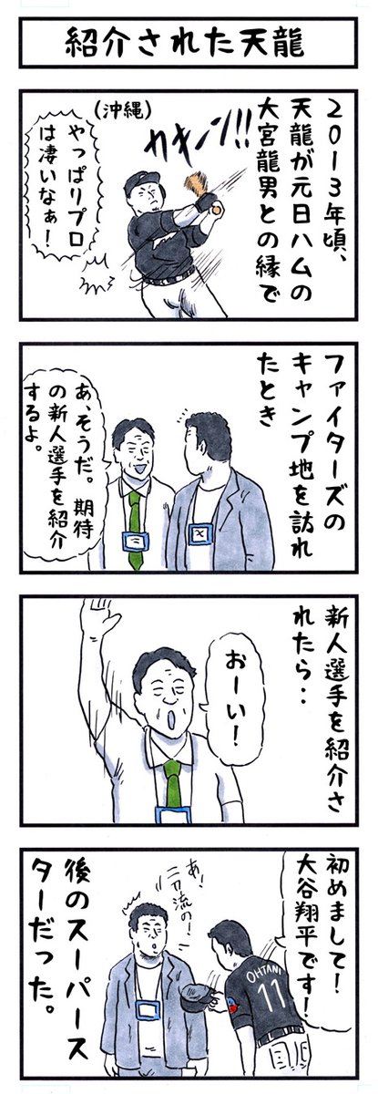 buchosen's tweet photo. そうか。
今日はベースボール記念日か。
#味のプロレス #今日は何の日 https://t.co/jLngy9iIcY