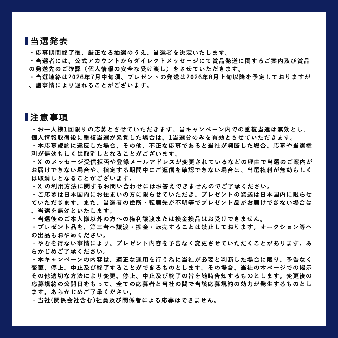 yolu_official's tweet photo. ▼応募規約はこちら📃
✔︎ 当選発表はDMにてご連絡させていただきます。
✔︎ アカウントを非公開設定にしている場合は抽選対象外となります。
✔︎ アカウントのフォローを外されますと、当選連絡ができなくなる場合がございます。
✔︎ 当選連絡は2026年7月中旬頃、賞品発送は2026年8月上旬以降を予定しております。
※応募規約詳細は、添付画像をご覧ください。
※個人情報の取扱に関しては、下記をご覧ください。