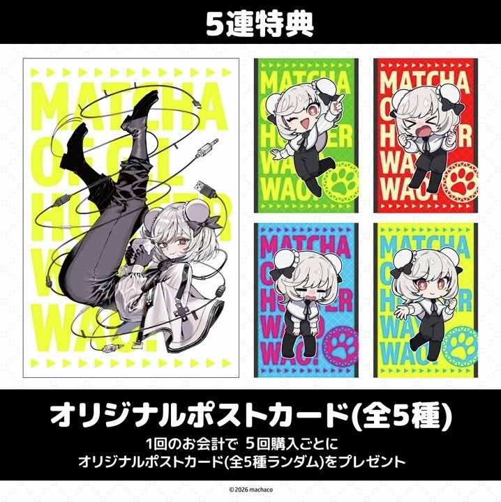 🍵まちゃこのオンラインくじ🍵 ／ 販売スタート！！🎉 ＼ 新規イラスト