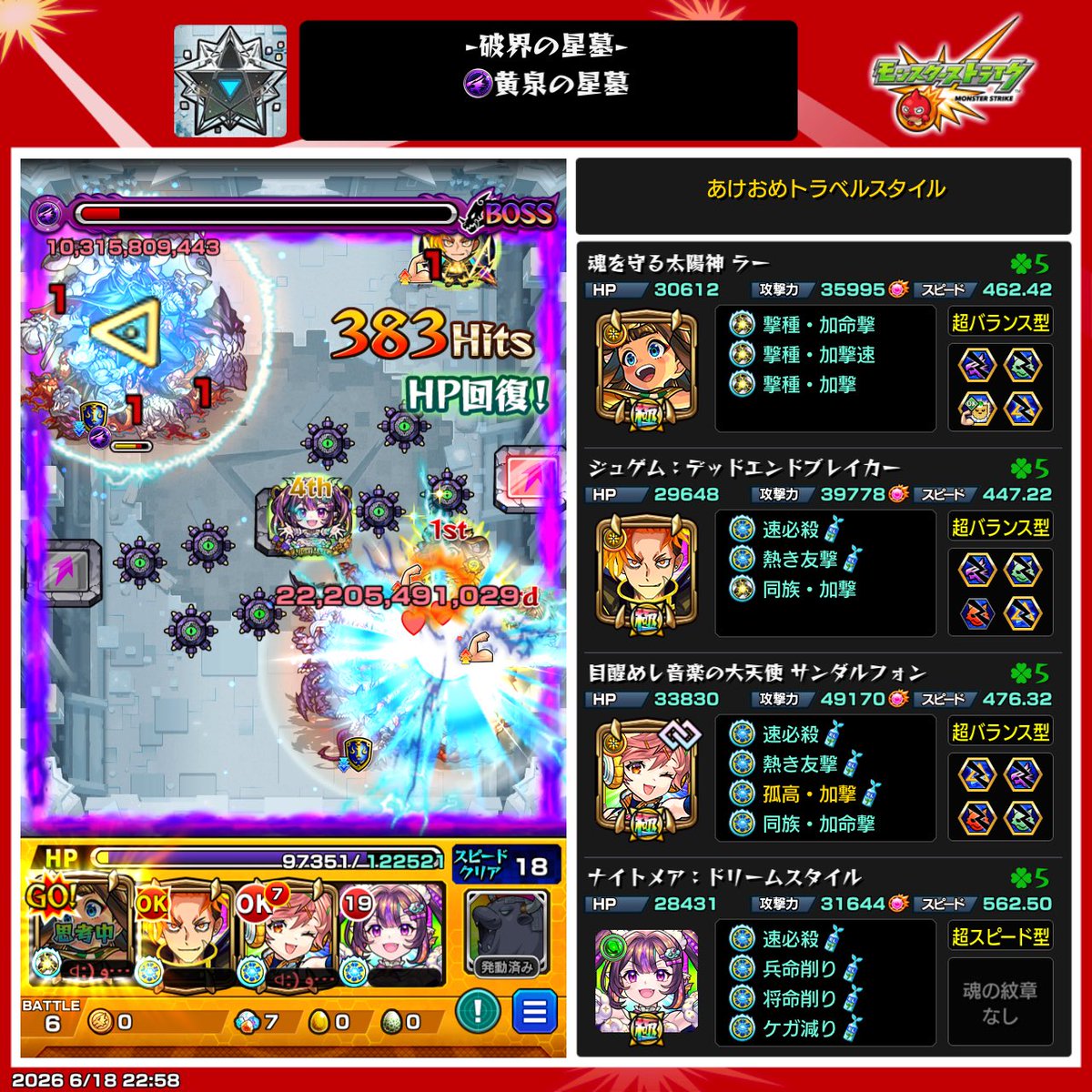 moncha911's tweet photo. #ナイトメアチャレンジ

地雷回収できるのジュゲムしかいなくて草 https://t.co/Ov7WTI6e1r