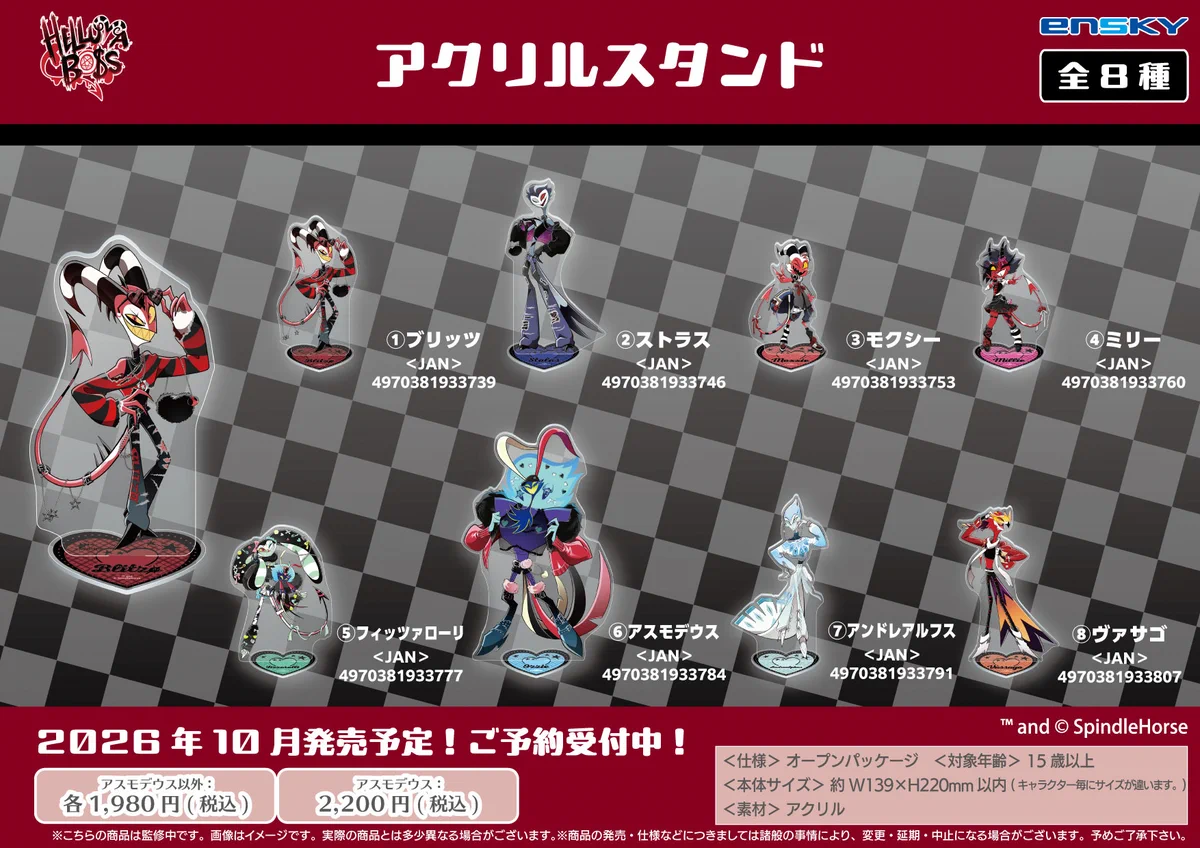 ヘルヴァボス ストラス Pride 25 アクリルスタンド ヘルヴァボス