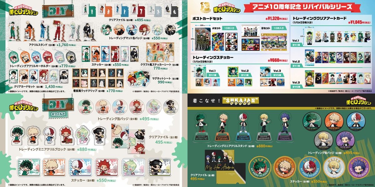 heroaca__goods's tweet photo. コラボキャンペーン開催決定！！

「DIY&amp;アニメ「僕のヒーローアカデミア」放送10周年アニバーサリーフェア in ハンズ」

フェア期間中にハンズで関連商品を購入すると、このフェアでしか手に入らない特典をプレゼント✨

2026年7月24日～8月23日

https://t.co/X4CBnYEkkI

#heroaca_a #ヒロアカ https://t.co/3pijbDNvJF