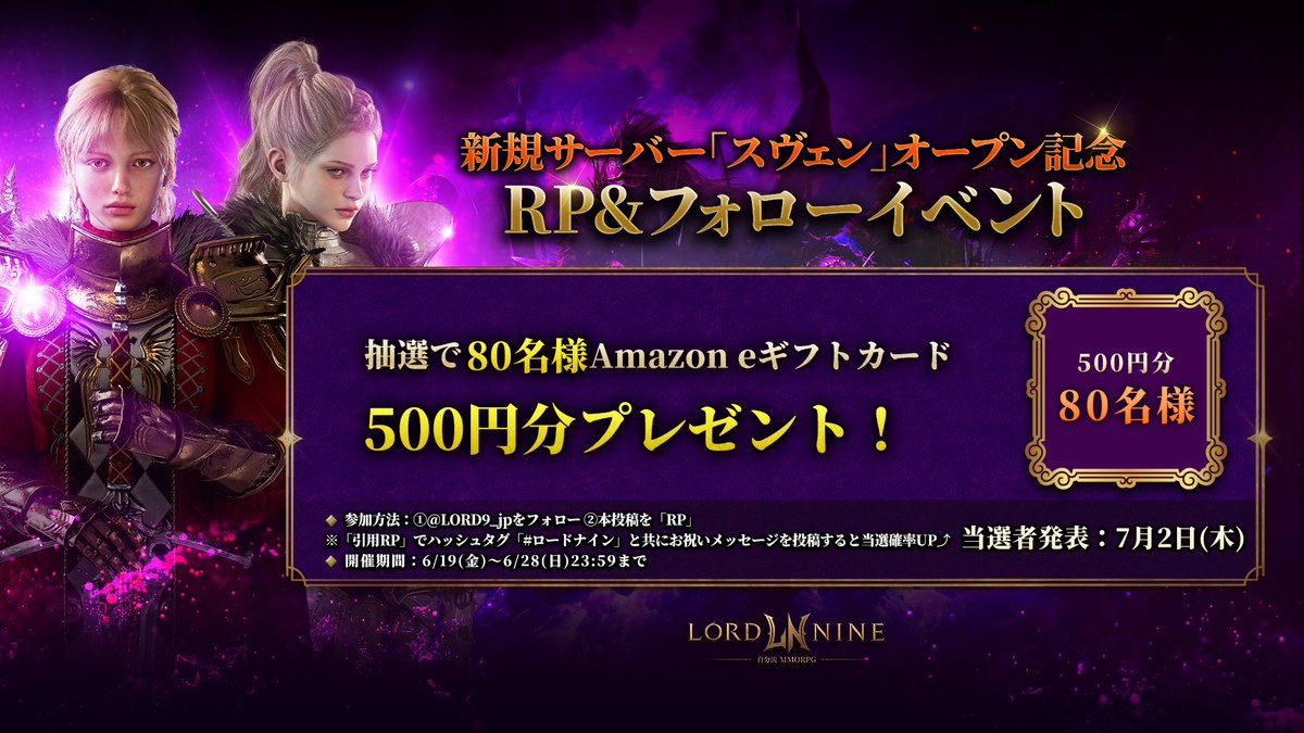 ロードナイン : LORDNINE【公式】 tweet media