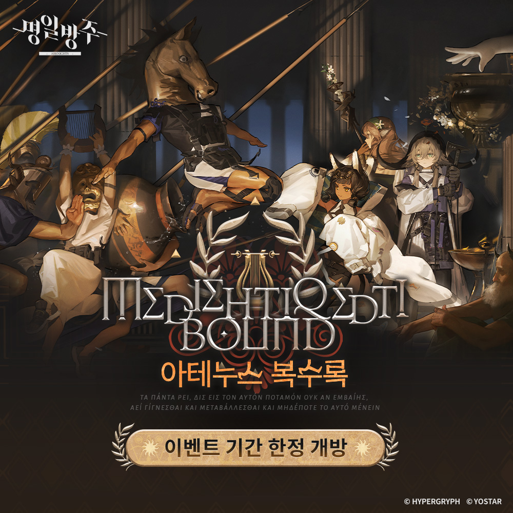명일방주 tweet media