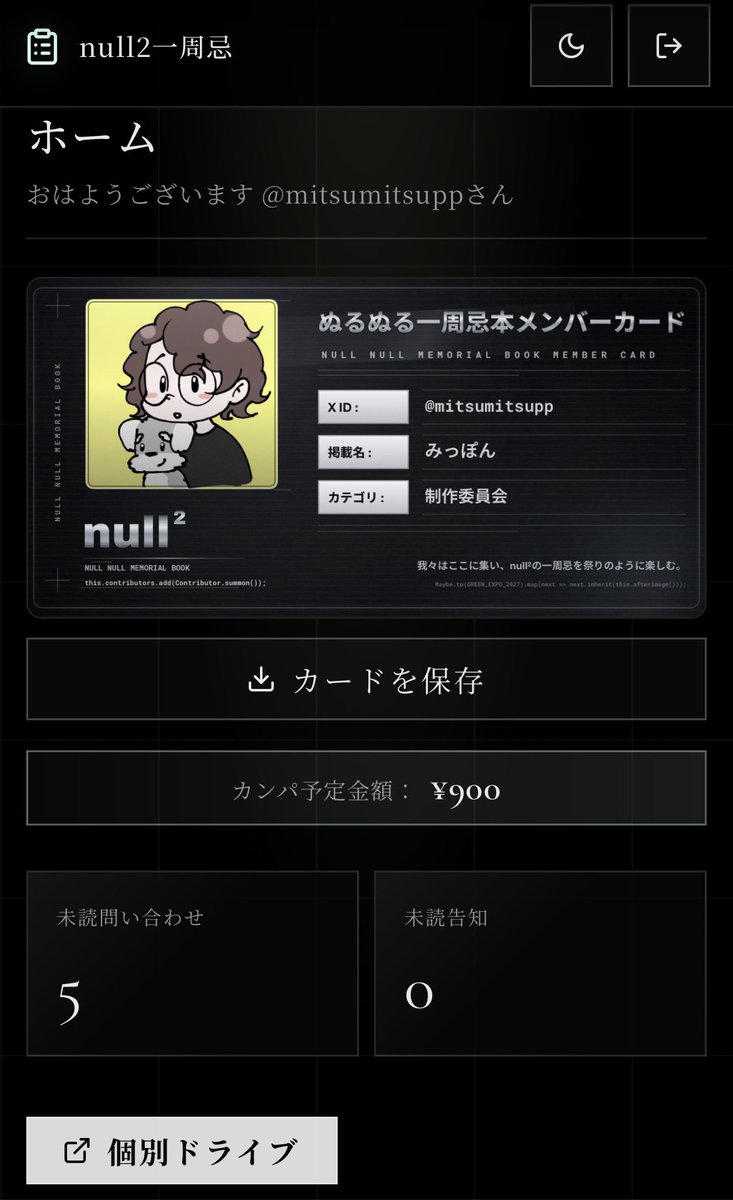 便利なメンバーサイトができました！ 記念にダウンロードも✨ お