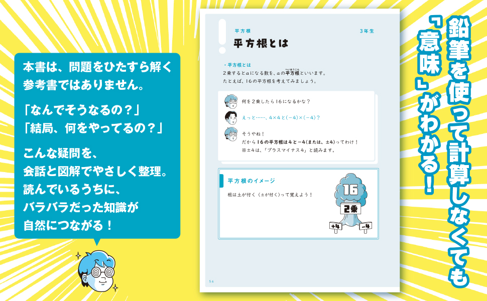 実務教育出版第１編集部 tweet media