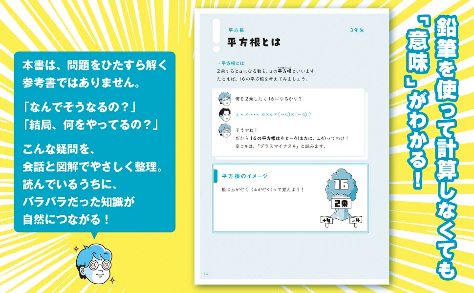 実務教育出版第1編集部 on X: 