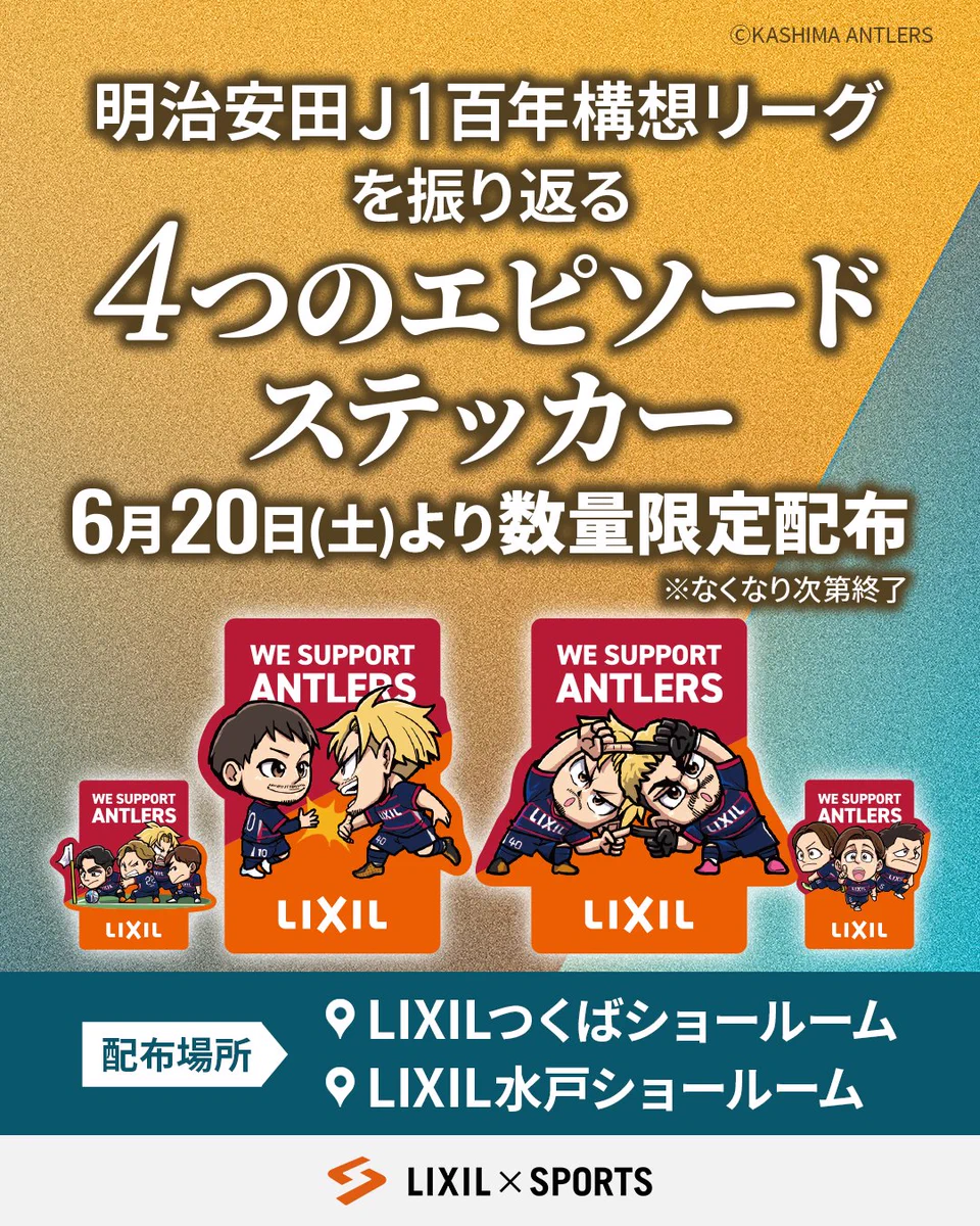 LIXIL×SPORTS公式 on X: 