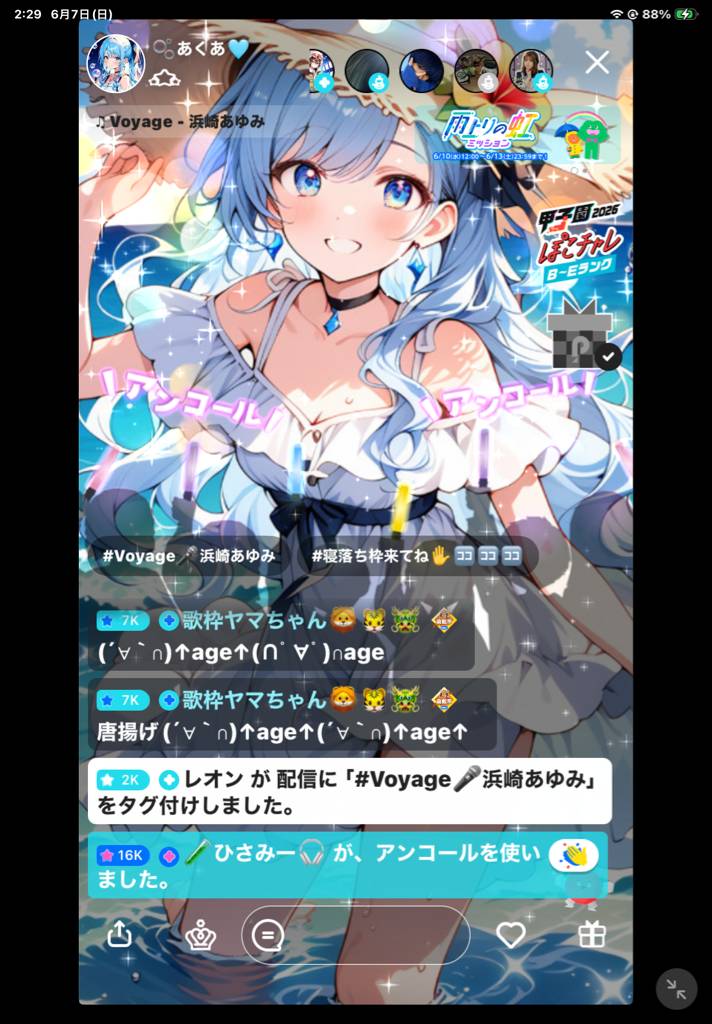 aqua_0277's tweet photo. 6/6～6/7日跨ぎ配信🎤
スクショいつも感謝です(ㅅ´ ˘ `)️🩵
アイテムも皆さまありがとうー！
この時は背景イラストを変えて遊んでた時かな？|ू･ω･` ) https://t.co/TU8p2vfSLu