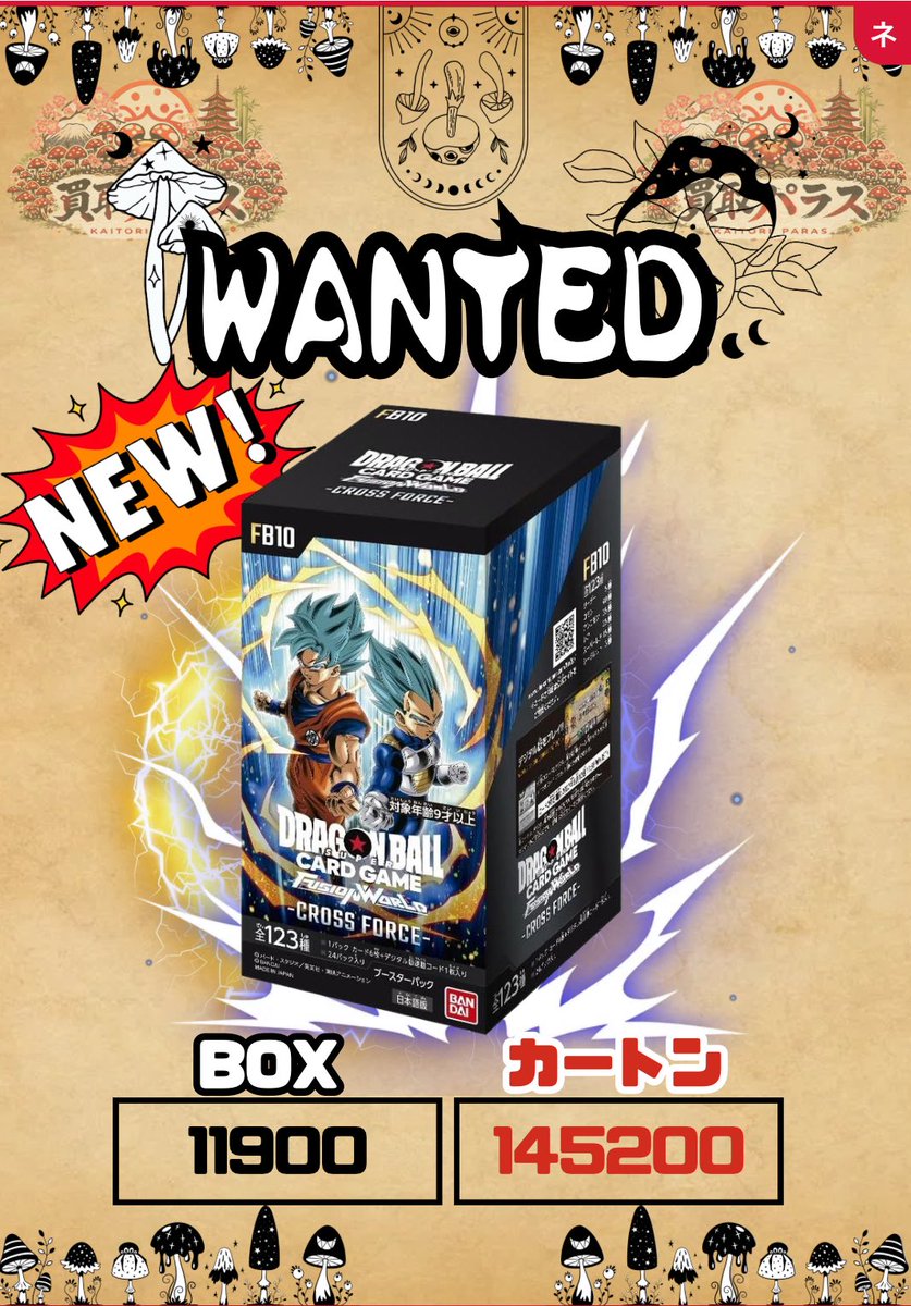 🍄本日の価格(DRAGON BALL) 本日もお振込での対応となってます