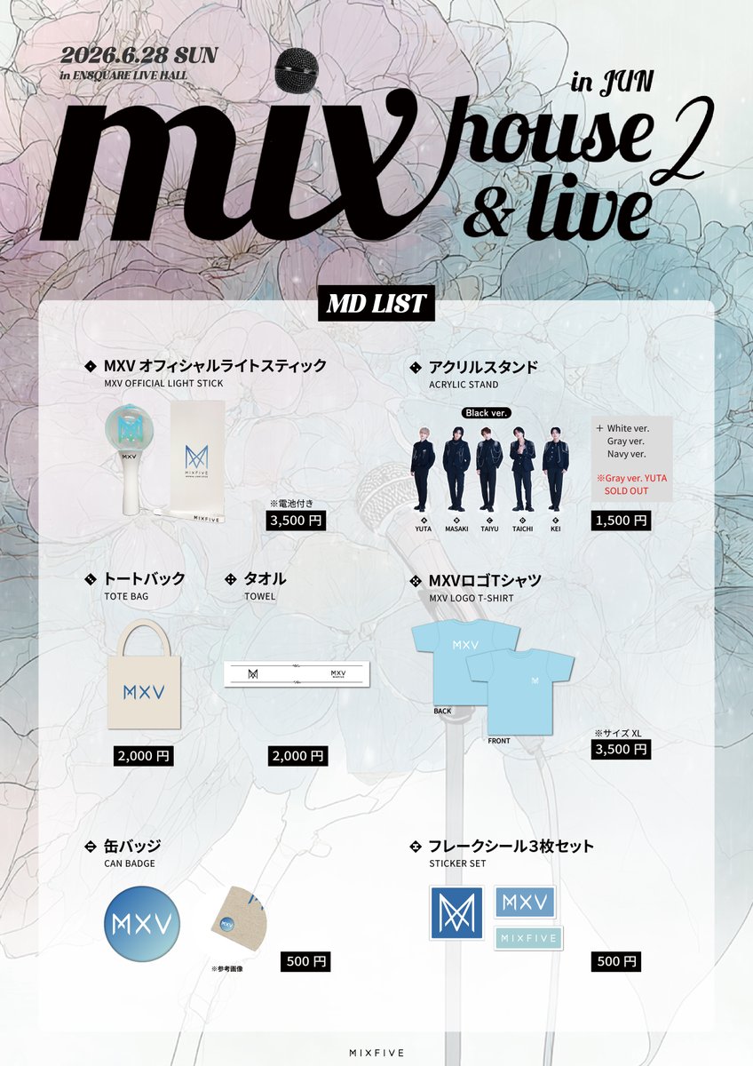 MIX HOUSE/LIVE2』 📢オフィシャルグッズ販売決定✨ 詳細はサイト[NEWS