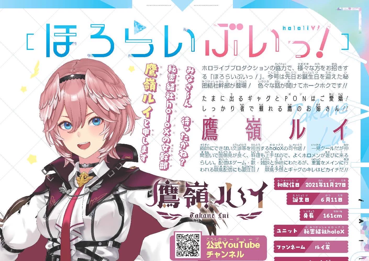 ホロライブプロダクション【公式】 on X: 
