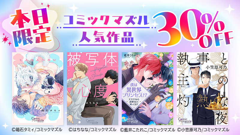 comic_mazzle's tweet photo. ／
✨3日限定✨コミックス30％オフクーポン😻 ̖́-
＼

Reader Storeでコミックス版全品30％オフクーポン配布中𓆩💙𓆪
今までのコミックス全て30％オフ対象です🐱✨
6/21（日）までෆ ̖́-

👇詳細こちら👇
https://t.co/nVdhEYbktu https://t.co/jP6Lxk0ffQ