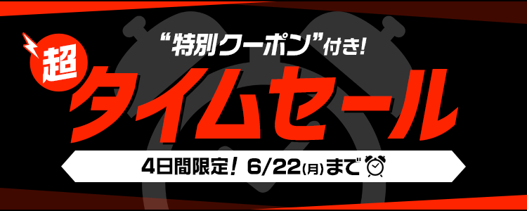 ⏰週末限定！超タイムセール⏰// 夏の新作も限定値下げ！ MAX70%オフの