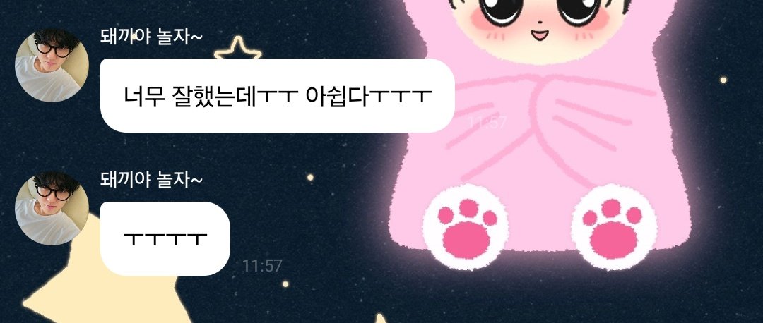 realskzoo's tweet photo. CB en 🫧
[260619]

🐷🐇: Lo hicieron muy bien ㅜㅜ es una lástima ㅜㅜㅜ
🐷🐇: ㅜㅜㅜㅜ https://t.co/Ffau7WAbCv