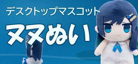 nanashinico1's tweet photo. ということでヌヌぬいがうろろうするだけの無料アプリがリリースされたはずですたぶん。本当にうろうろするだけです。

https://t.co/Tu7lo2iKOH

#双葉湊音? #ヌヌぬい https://t.co/iWNEPoe9M4