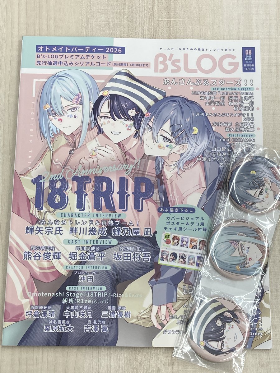 ビーズログ (B's-LOG) (@bslog) / Posts and Replies / X