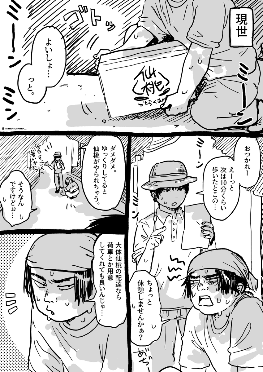 manononono_'s tweet photo. 捏造不穏クロスオーバー https://t.co/swG88wGIh4