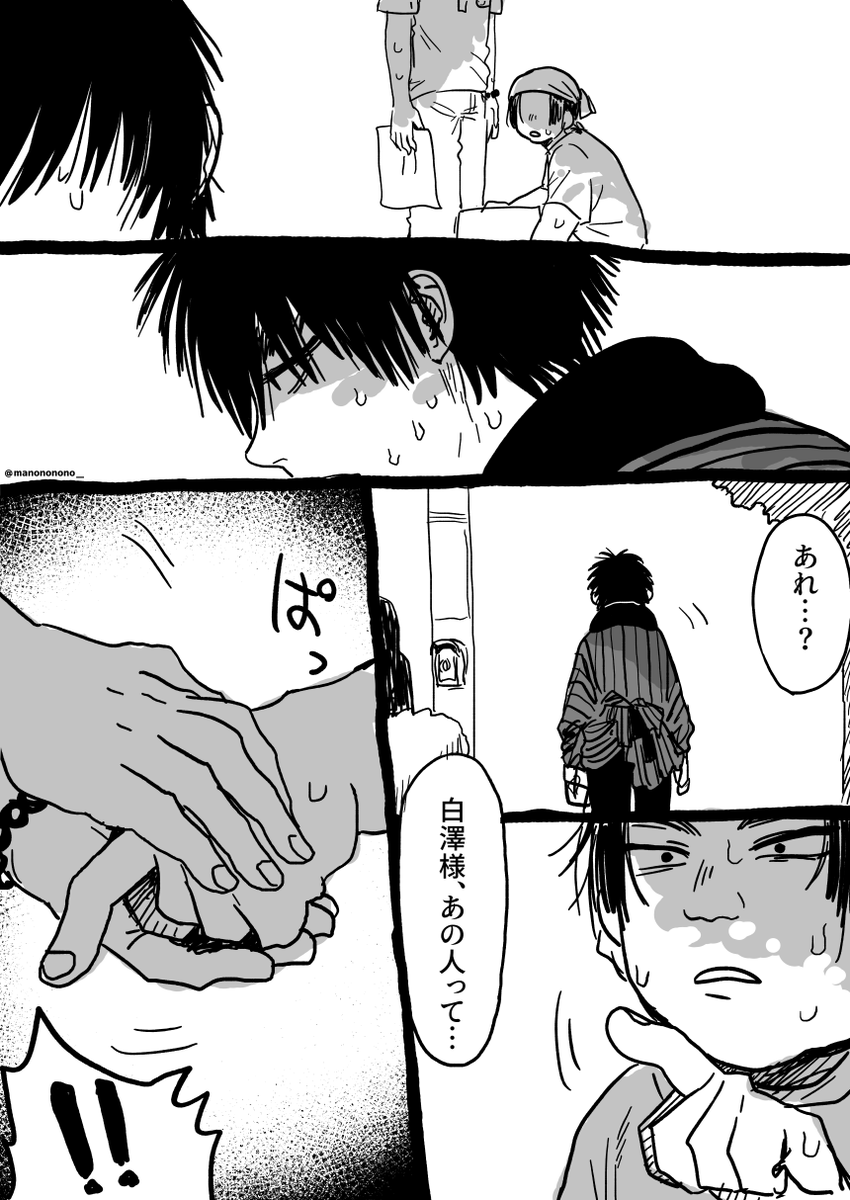 manononono_'s tweet photo. 捏造不穏クロスオーバー https://t.co/swG88wGIh4