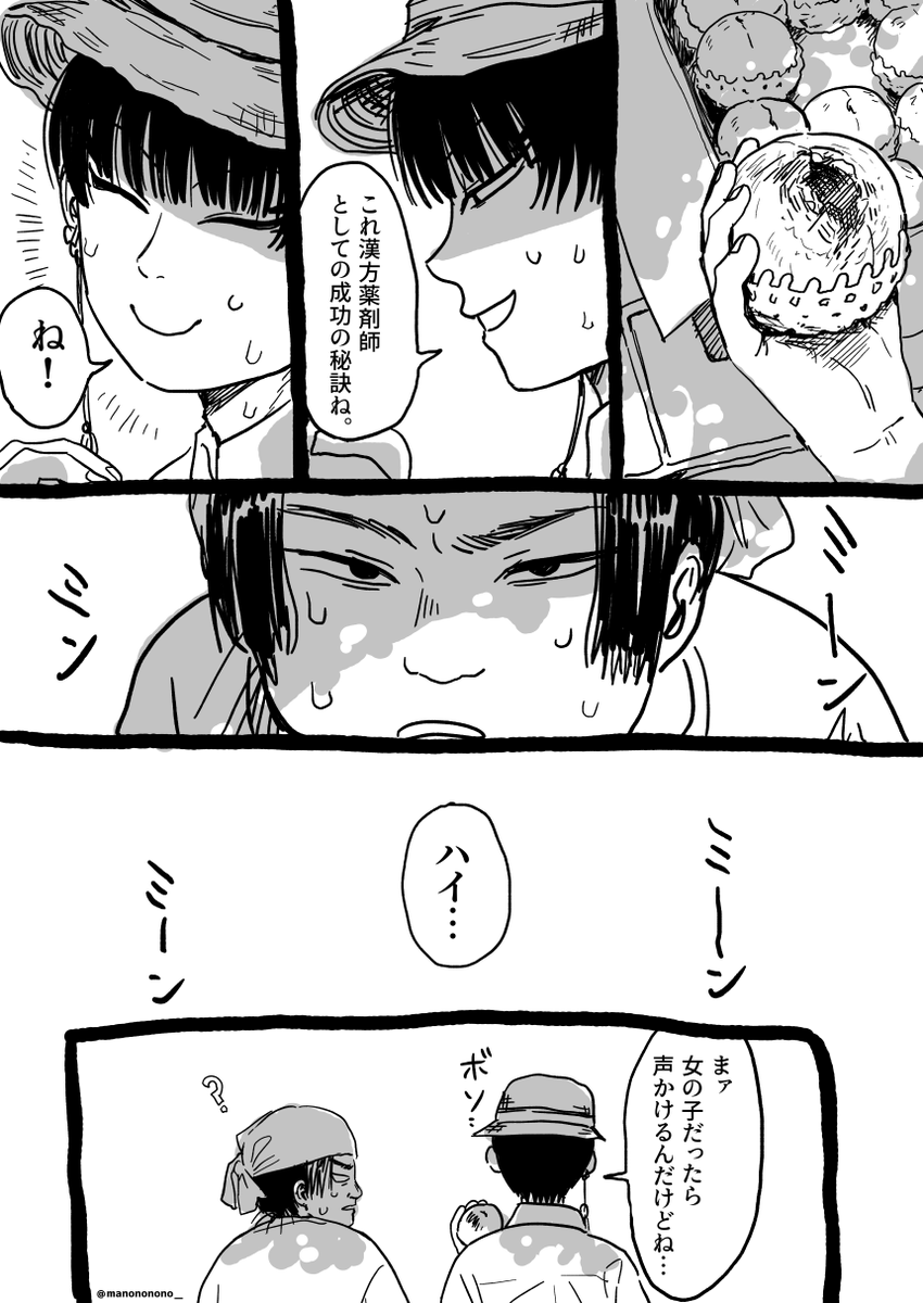 manononono_'s tweet photo. 捏造不穏クロスオーバー https://t.co/swG88wGIh4