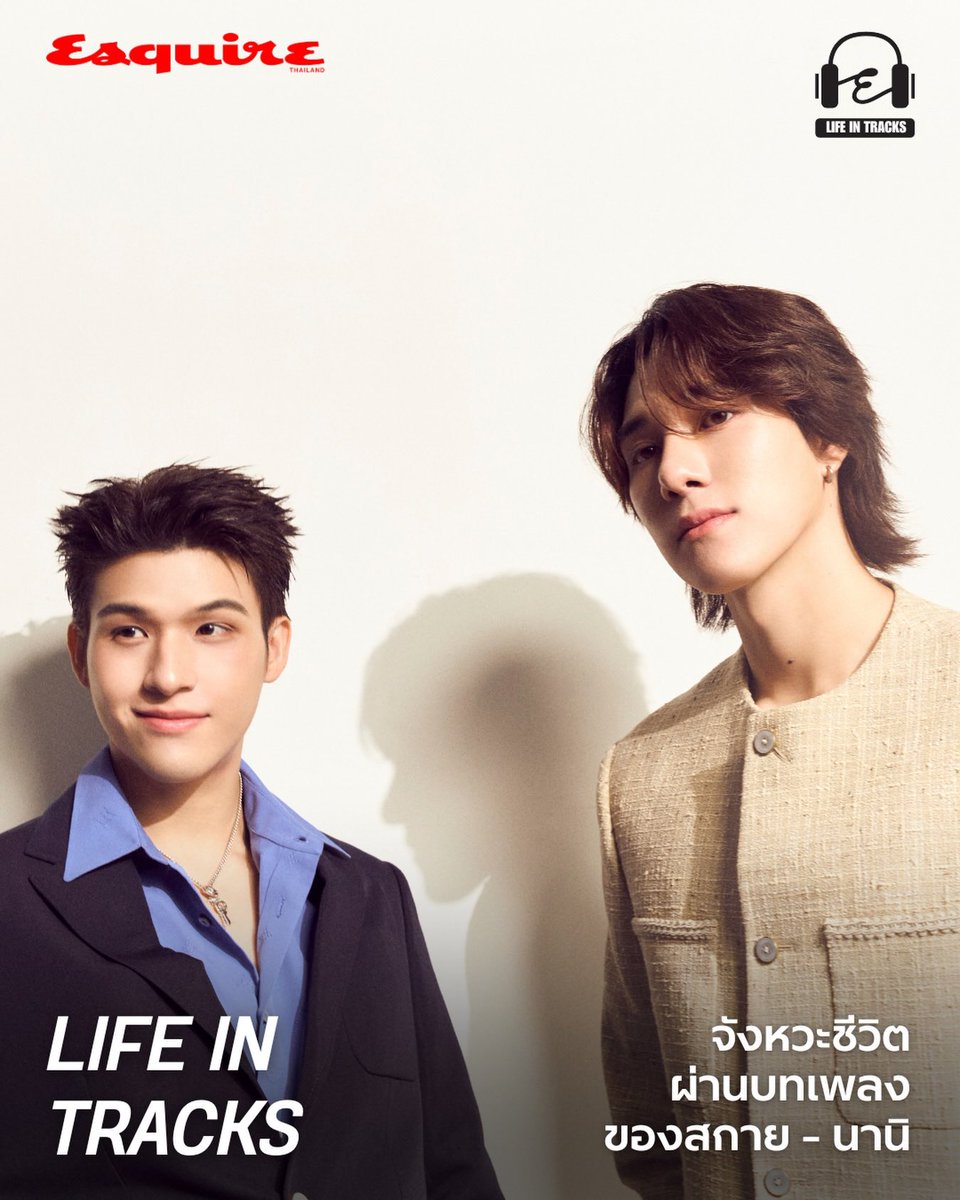forskynani_'s tweet photo. esquirethai IG
🔗 https://t.co/2XjYGnzTrR

EsquireLIFEINTRACKS • คืนนี้ เวลาสองทุ่มตรง พบกับสกายและนานิในรายการ Life in Tracks ทางช่องยูทูบ Esquire Thailand ครับ

กดกระดิ่งรอกันไว้ได้เลย!

#EsquireThailand
#skywongravee #hirunkit_ https://t.co/HiMCrs7B6R