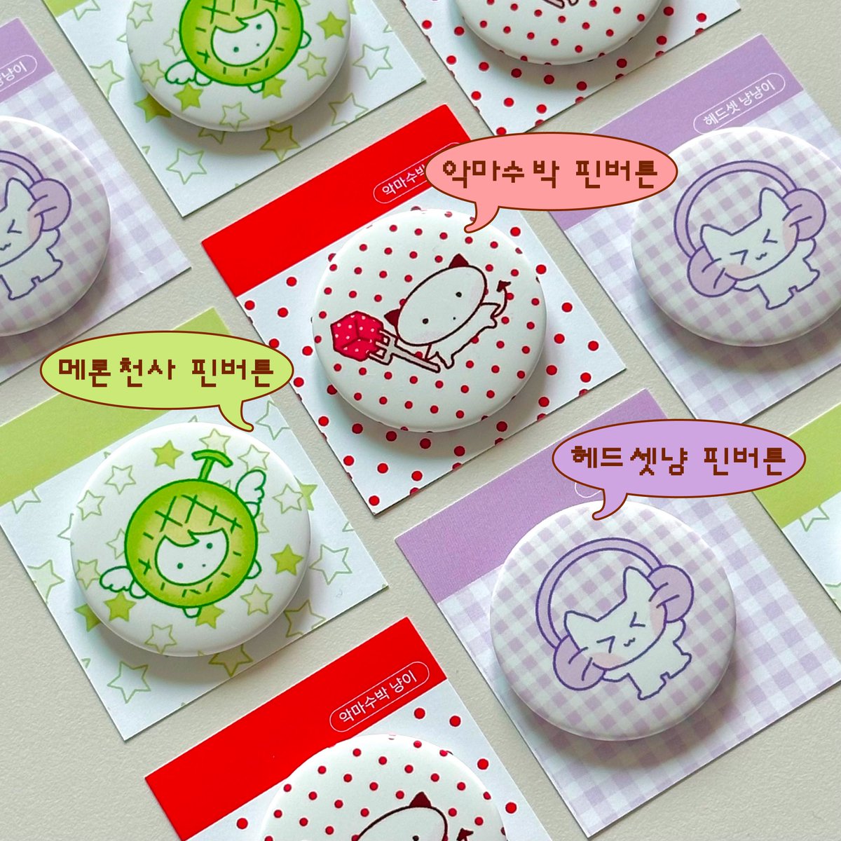 darosiru's tweet photo. #rt 이벤트
🍉❤️다로시루 6월 마켓 이벤트 ₍₍ ପ(๑˃̶◡ ˂̶)੭♡

안녕하세요!
RT 한 분께 여름 신상 스티커팩(6종)보내드려요♡

🗓️06.19(금)20:00 - 06.22(월)23:59
🍀: https://t.co/DTG9pYhXuk

당발: 06.23(화) 멘션 안내♡ᐝ
상세 내용은 트웬티 참고해주세요໒꒰ྀི ∩ ⸝⸝ ∩ ꒱ྀིა https://t.co/cKtnY0lcBO
