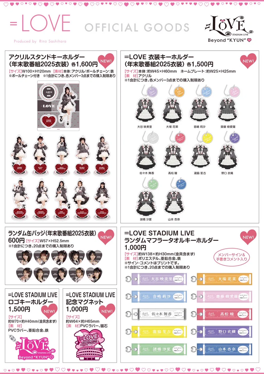 イコラブ グッズ LOVE_official on X: 