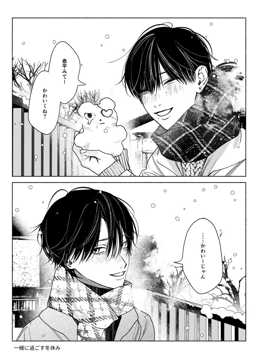 763_2_'s tweet photo. 『愛され慣れてない穂高を愛し尽くす本。2』
早速お読みいただいた方々、本当にありがとうございます…！

▼配信ストアさま一覧
https://t.co/YoTLcYqC4P https://t.co/YIvRX4YjTC