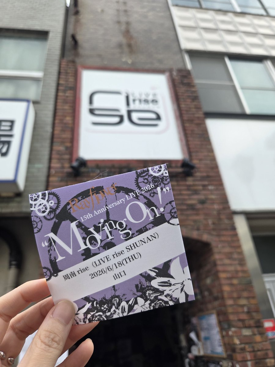 yucca0320's tweet photo. Rayflower ｢Moving on!｣
山口　周南　ツアー21(15)本目！
今回も初上陸の地
しばらく空いたから久しぶりな気がしたけど、大したことないのか？笑
出てきてすぐにお友だちさんに気づいて後ろ向いちゃったり、｢やりづらい｣って本音だだ漏れてるIKUOさんがかわいかったw https://t.co/OCAEhUwe1P
