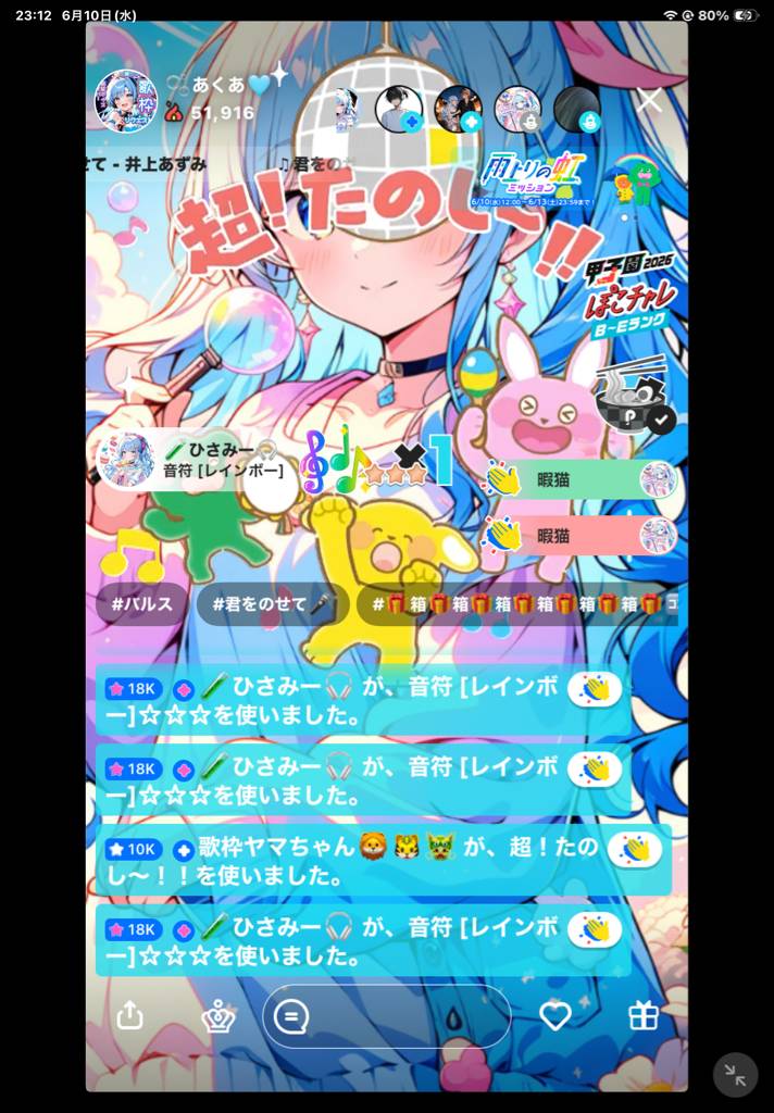 aqua_0277's tweet photo. 6/10～6/11日跨ぎ配信🎤
雨上がりの虹のイベントが始まって紫陽花とかのアイテム綺麗だったー！͛💠
rainyheart️🩵可愛すぎる……！
定番化して欲しい🥺️🩵 https://t.co/URp8AoJfNA