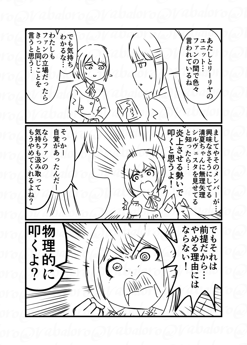 vabaloro's tweet photo. 今日も学マスの葛城さんと紫雲さんネタなクソマンガを描きました。
紫雲さんのSTEP4の内容の一部をうろ覚えでネタにしているので一応ネタバレ注意です。 https://t.co/uzAHjrjGtT