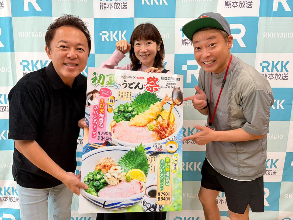 33fan's tweet photo. お昼迷っている方はぜひ！
お近くのウエストへ

 #33fan #33westudon https://t.co/Zmr7WP7V0R