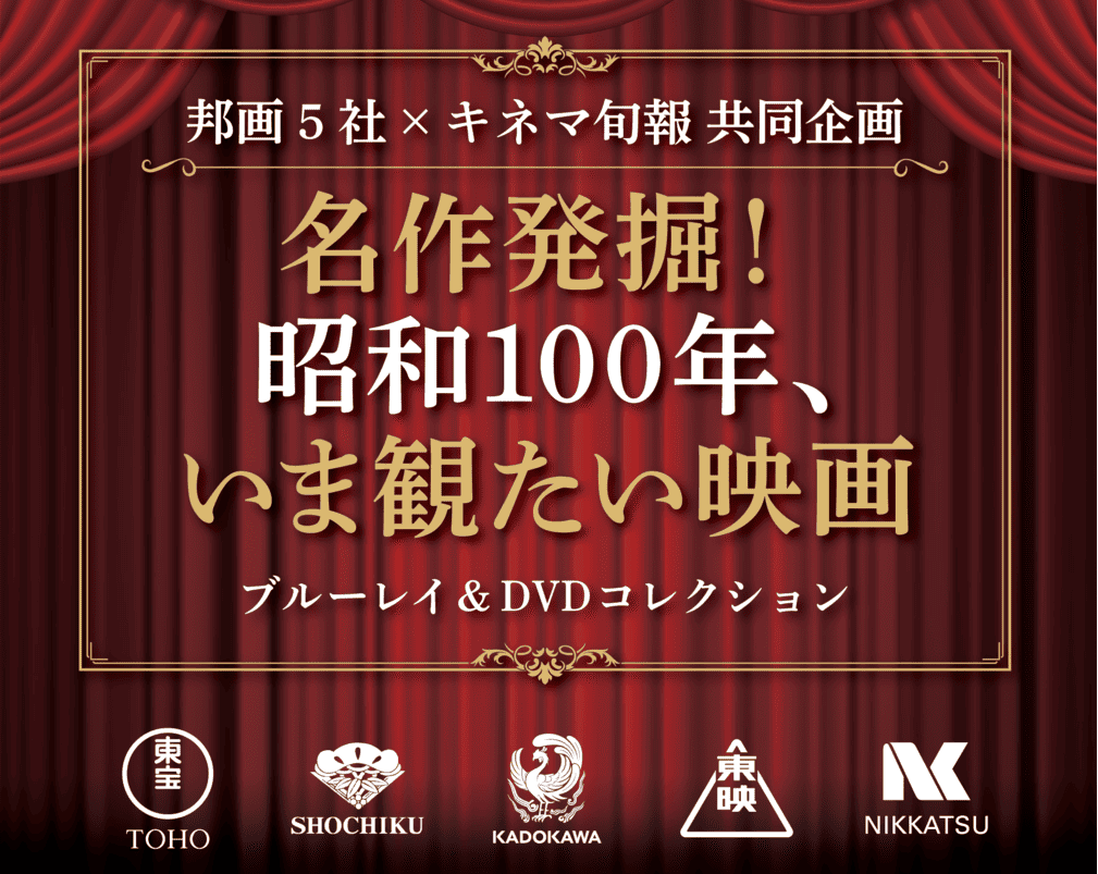 ToeiVideo's tweet photo. ／
🎦邦画5社×キネマ旬報 共同企画
#昭和100年いま観たい映画 第五弾🎊
＼

キネマ旬報7月号では
#日本中が夢中！昭和のヒーロー を特集✨

『あぶない刑事』が選出されました！
チラシでは『殺人遊戯』も選出！

「あの頃、私たちはみんな、彼らになりたかった。」
「昭和」という熱い時代を駆け抜けた伝説のヒーローたちが躍動する名作の世界、「日本中が夢中！#昭和のヒーロー」を是非ご覧ください。

▼キネマ旬報選定100タイトルはこちら
https://t.co/PDZ0Aciawz

#昭和100年いま観たい映画
#昭和100年 #名作発掘 #名作