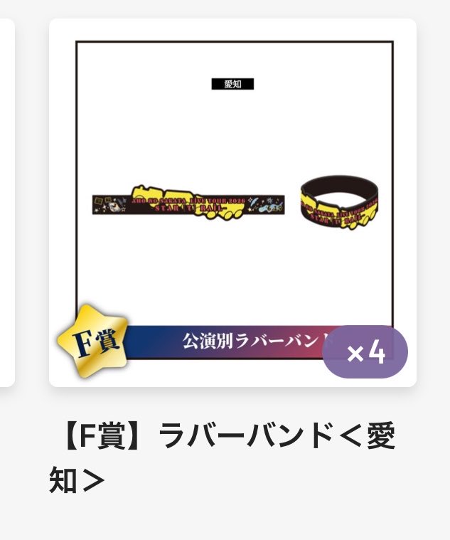 rinngo_rin3's tweet photo. さかわん2026グッズ 坂田くじ
【譲】画像のもの(A賞黒1、赤2・ラババン3)

【求】Ｇ賞公演別クリアシート、Ｃ賞アクスタA・C、D賞ラゲッジタグ種類不問

現在引き換え列におります！愛知公演、大阪公演にて現地交換希望です。
お気軽にお声がけ下さい🙇‍♂️
#浦島坂田船グッズ #さかわんグッズ https://t.co/NbV3enwOV1