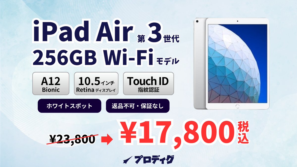 中古スマホ・タブレット】プロディグ (@prodig_inc) / Posts and 