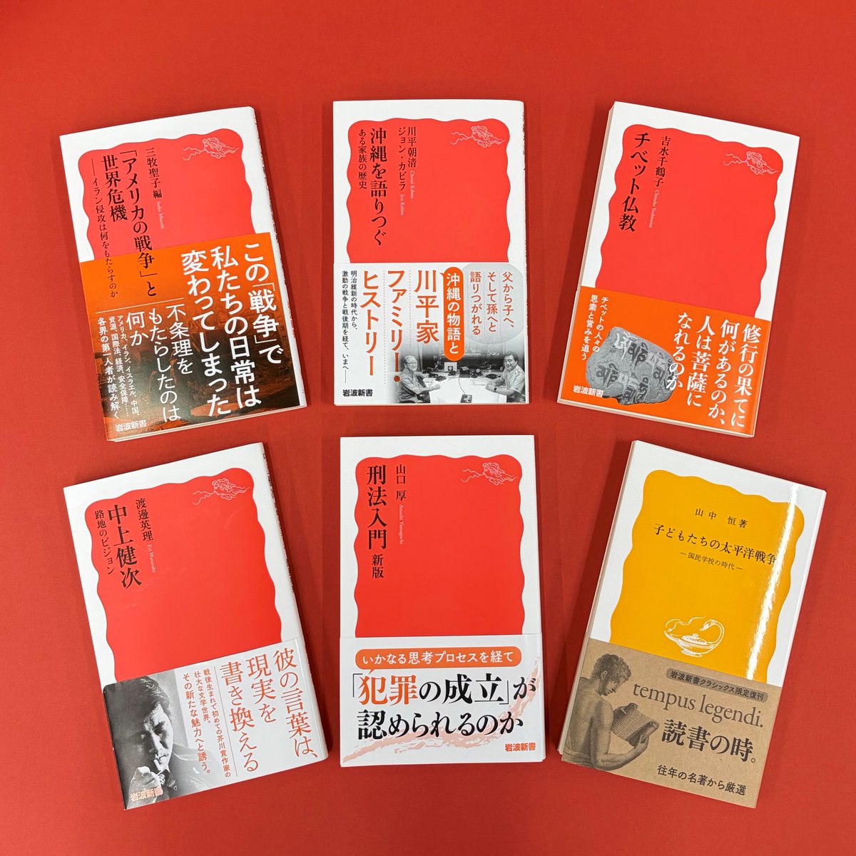 Iwanami_Shinsho's tweet photo. 🔖6月新刊は本日19日発売！

三牧聖子編『「アメリカの戦争」と世界危機——イラン侵攻は何をもたらすのか』
川平朝清、ジョン・カビラ『沖縄を語りつぐ　ある家族の歴史』
吉水千鶴子『チベット仏教』
渡邊英理『中上健次　路地のビジョン』
山口 厚『刑法入門　新版』
〈クラシックス限定復刊〉山中 恒『子どもたちの太平洋戦争――国民学校の時代』1986年刊